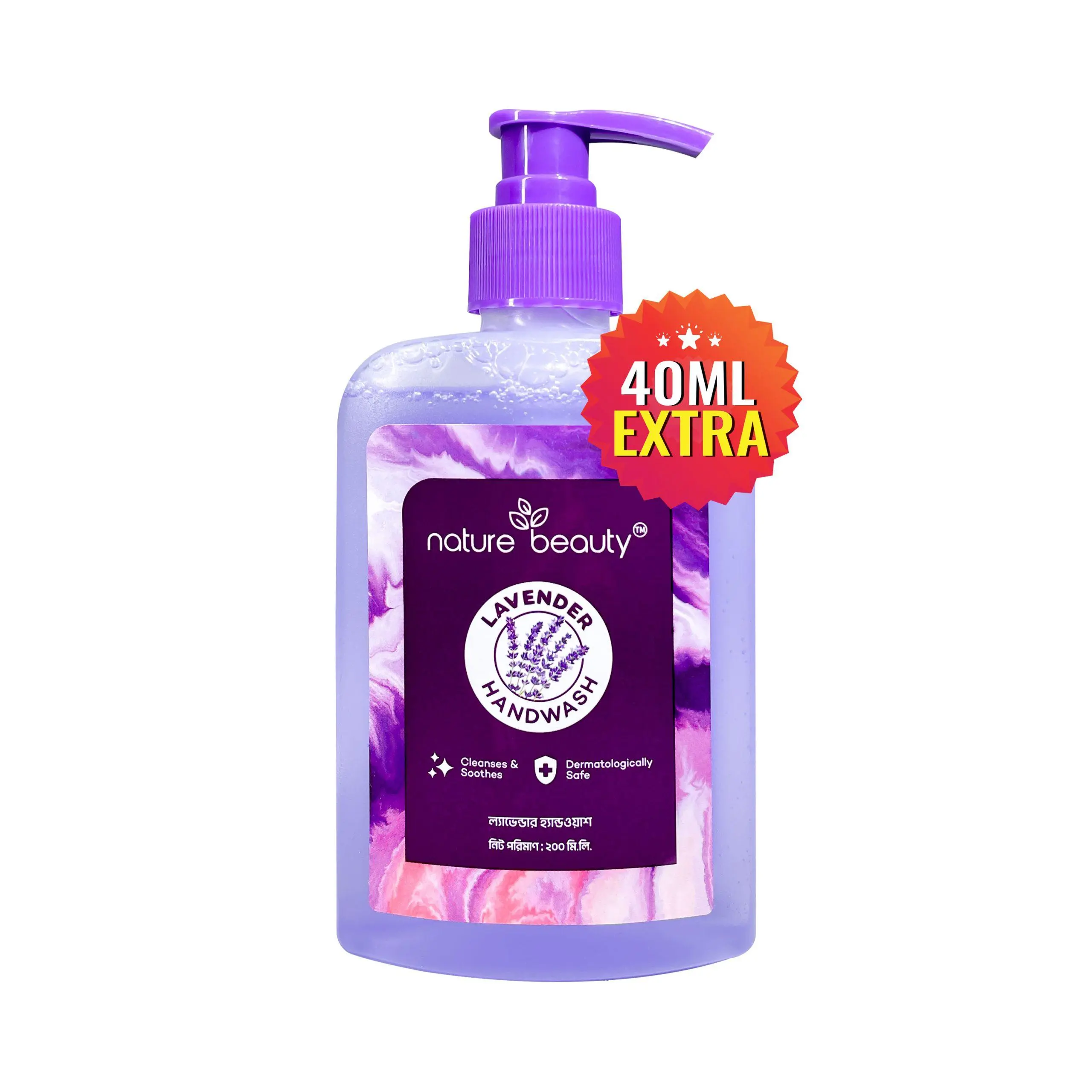 Nature Beauty Lavender Handwash 200ml 200ml