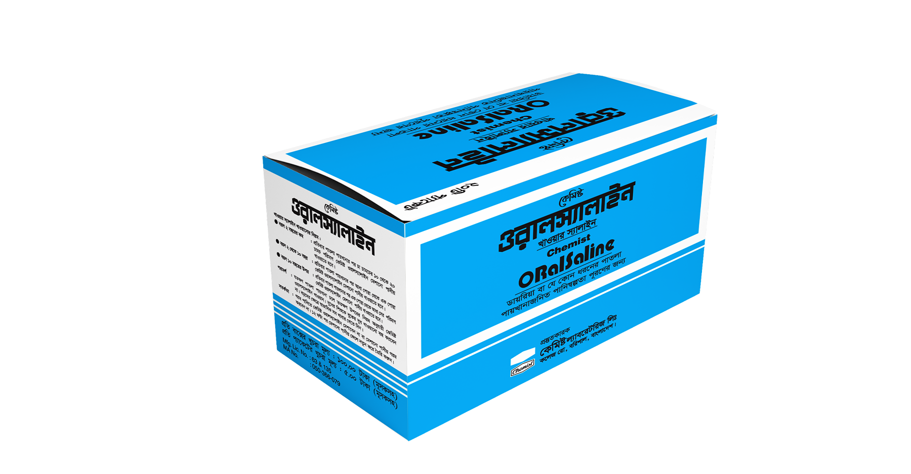 OralSaline(ORS) 10.25 gm